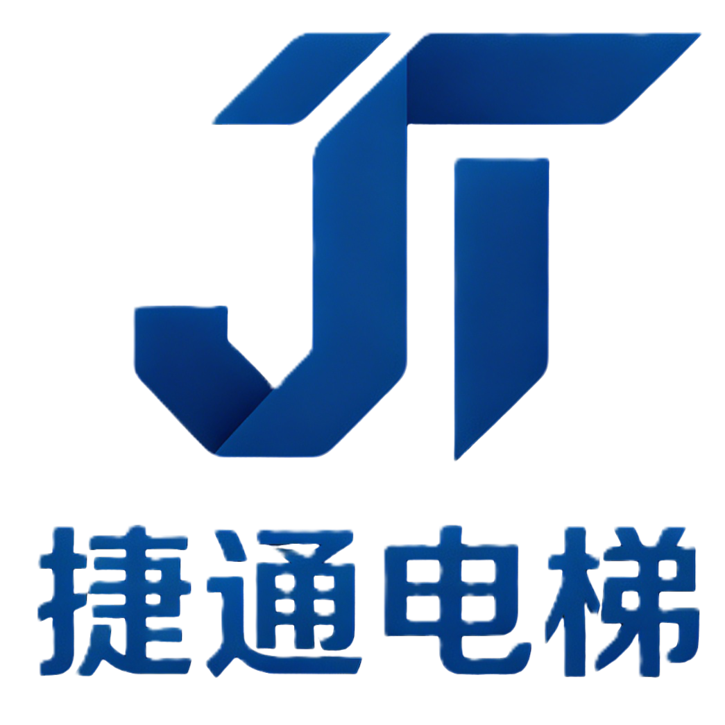 捷通电梯